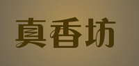真香坊品牌logo