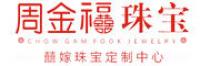 周金福品牌logo