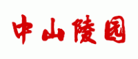 中山陵园品牌logo