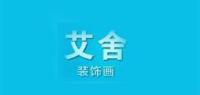艾舍品牌logo