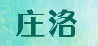 庄洛品牌logo