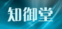 知御堂品牌logo