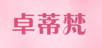 卓蒂梵品牌logo