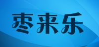 枣来乐品牌logo