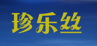 珍乐丝品牌logo