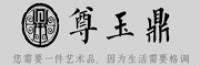 尊玉鼎品牌logo