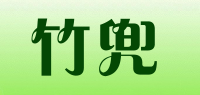 竹兜品牌logo