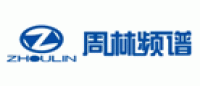 周林频谱品牌logo