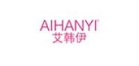 艾韩伊品牌logo