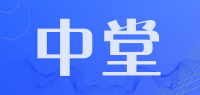 中堂品牌logo