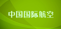 中国国际航空品牌logo