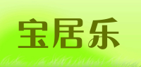 宝居乐品牌logo