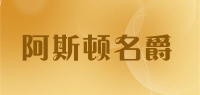 阿斯顿名爵品牌logo