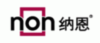 纳恩NON品牌logo