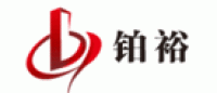 铂裕品牌logo