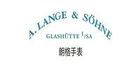 朗格A.Lange&Sohne品牌logo