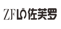 佐芙罗品牌logo