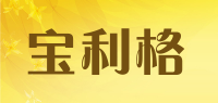 宝利格品牌logo