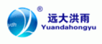 远大洪雨品牌logo