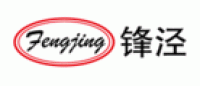 锋泾品牌logo