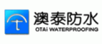 澳泰防水品牌logo