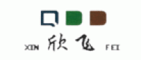 欣飞XinFei品牌logo