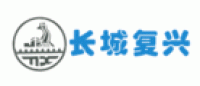 长城复兴品牌logo