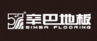 辛巴地板品牌logo
