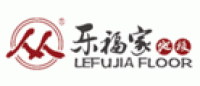 乐福家LEFUJIA品牌logo