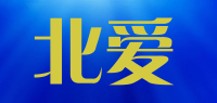 北爱品牌logo