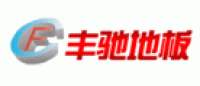 丰驰地板品牌logo