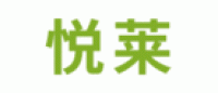 悦莱品牌logo