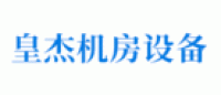 皇杰品牌logo