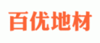 百优地材品牌logo