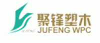 聚锋塑木品牌logo
