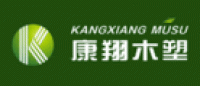 康翔木塑品牌logo