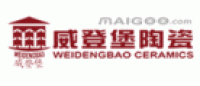威登堡WEIDENGBAO品牌logo