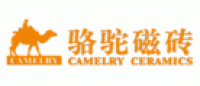 骆驼磁砖CAMELRY品牌logo