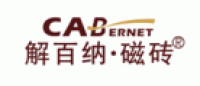 解百纳Cabernet品牌logo