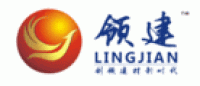 领建LINGJIAN品牌logo