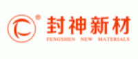封神FENGSHEN品牌logo