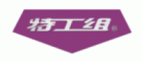 特工组品牌logo