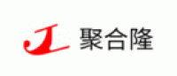 聚合隆品牌logo