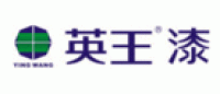 英王漆YINGWANG品牌logo