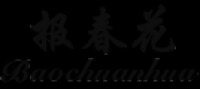 报春花Baochunhua品牌logo