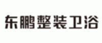 东鹏整装卫浴品牌logo