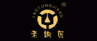 老铜匠品牌logo