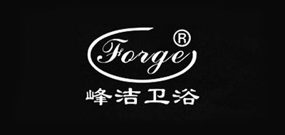 峰洁卫浴Forge品牌logo
