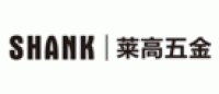 莱高五金SHANK品牌logo