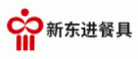 新东进餐具品牌logo
